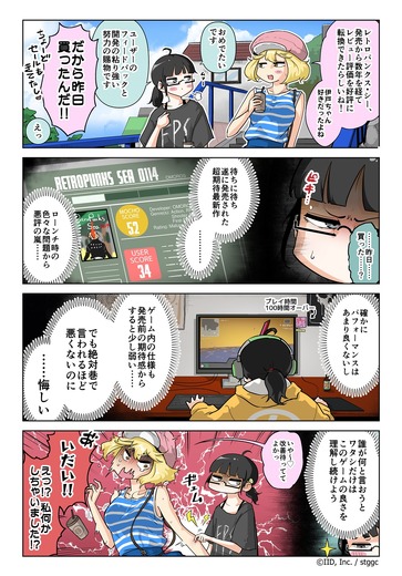 【漫画じゃんげま】381.「小さな断罪」の巻