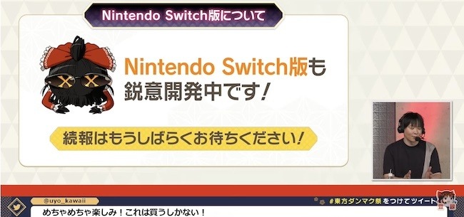 東方二次創作リズムゲーム『東方ダンマクカグラ ファンタジア・ロスト』Steamにて2024年2月8日リリース！Toby FoxとZUNコラボ楽曲無料DLC配信も決定