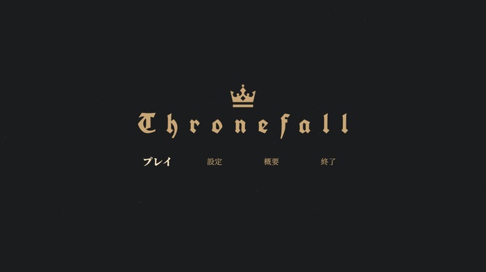 シンプルで奥深いタワーディフェンス『Thronefall』早期アクセス版をプレイ！押し寄せる敵と殴りあう王となれ。ただし攻城兵器は勘弁な…