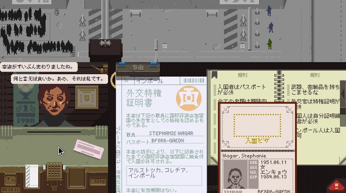 入国審査ゲーム『Papers, Please』10周年！ 記念セールやLCDゲーム風デメイクも