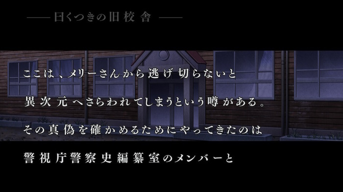 【吉田輝和の絵日記】「友達の友達から聞いた話なんだけど……」都市伝説をモチーフにしたADVがリマスター化して復活！『流行り神1・2・3パック』