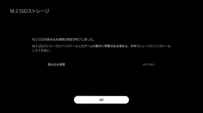 最大4TBの大容量で大作もドンと来い！PS5用SSD「WD_Black SN850P」は速度もバッチリでハードコアゲーマーにぴったり【試用レポート】