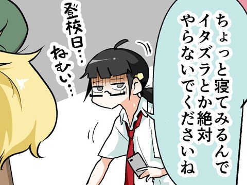 【漫画じゃんげま】382.「紛れ込んだモノ」の巻