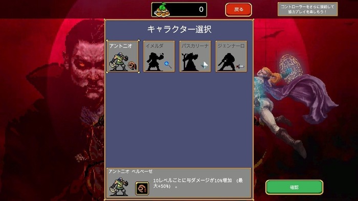 遂に発売！大旋風を巻き起こしたローグライトACTスイッチ版『Vampire Survivors』ローカル協力プレイの新要素も