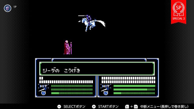 「Nintendo Switch Online」の『初代FE クライマックスバージョン』に詰まった“こだわりと驚き”！ 経験者ほど唸るポイントとは
