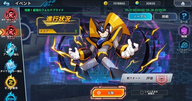 『ロックマンX DiVE オフライン』が9月1日に発売決定！Steam版はプレオーダーを受付中