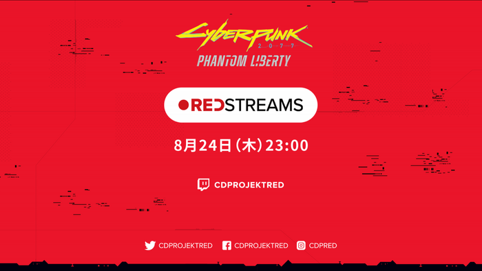 『サイバーパンク2077』最新情報を伝える「REDstreams」最新回8月24日配信決定