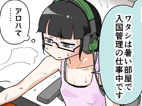 【漫画じゃんげま】383.「それぞれの夏」の巻