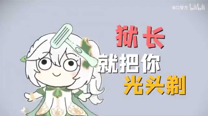 『原神』×YOASOBI「アイドル」を組み合わせた映像で中国・海口市警察が詐欺防止啓発―しかし権利関連には疑念の声も