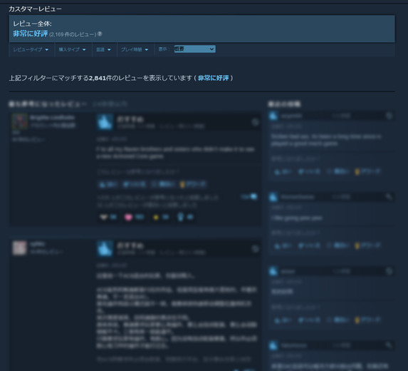 『アーマード・コア6』Steam最大同接数が12万人を突破！ ユーザー評価は2千件以上が「好評」