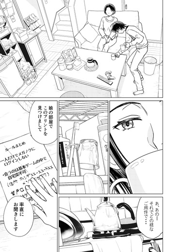 【洋ゲー漫画】『メガロポリス・ノックダウン・リローデッド』Mission 45「ブギーマン」