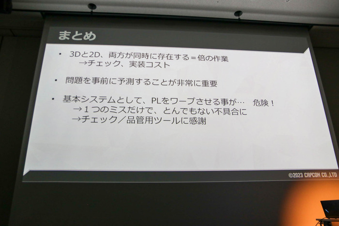 『ストリートファイター6』ワールドツアーモードのレベルデザインーバトルの聖域はこのように作られた！【CEDEC 2023】