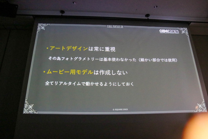 『FF16』の召喚獣やキャラはこうして描かれた！カットシーンやゲームプレイにも使える高品質なモデルの作り方【CEDEC2023】