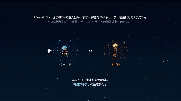 鮮やかでレトロなRPG『Sea of Stars』が初週売上25万本を突破―数々の日本のRPG作品に影響を受けたタイトル