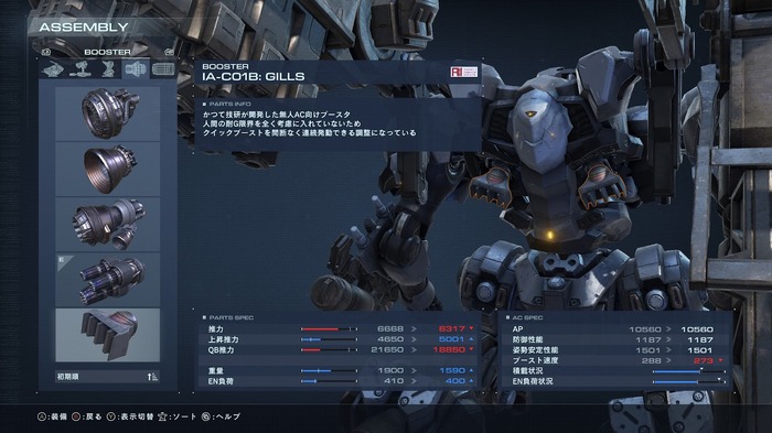 Game*Sparkレビュー：『ARMORED CORE VI FIRES OF RUBICON』―「難しそう」「ロボあんま興味ない」…偏見を持っていたロボゲー初心者は楽しめたのか？