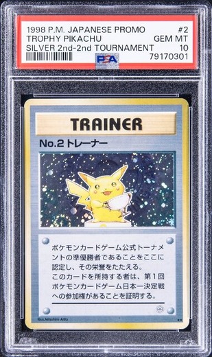 とあるポケカが約6,500万円で落札される―1998年の大会上位入賞者にのみ配布された激レアカード