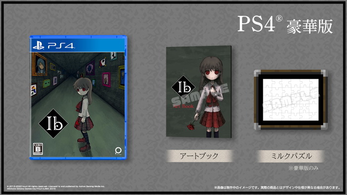 美術館探索ホラーのリメイク作『Ib』がPS5/PS4向けに2024年3月14日発売！