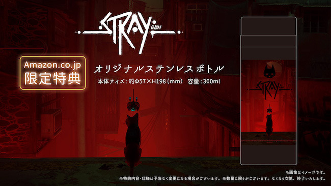 PS5/PS4用『Stray』パッケージ版の店舗別予約購入特典発表―スペシャルエディション同梱内容の一部変更も