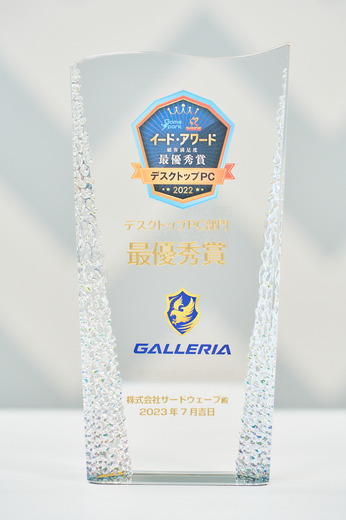 “ゲーミングPC”から“ハイエンドPC”へ ─「GALLERIA」ゲームPCアワード受賞インタビュー