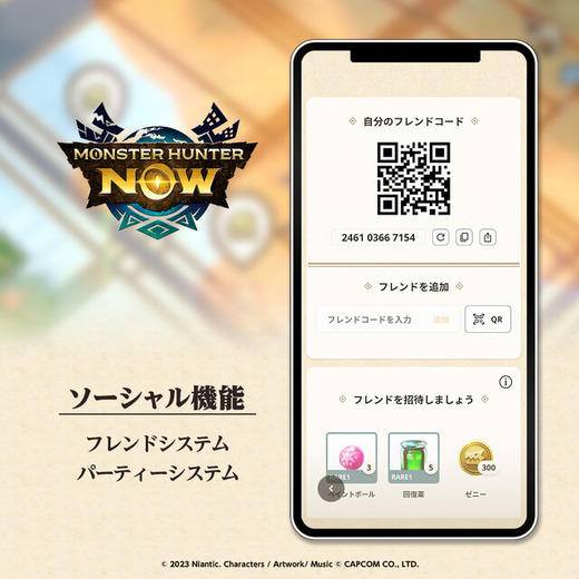 現実世界でも狩猟解禁！位置情報×ARハンティング『モンスターハンターNow』正式リリース