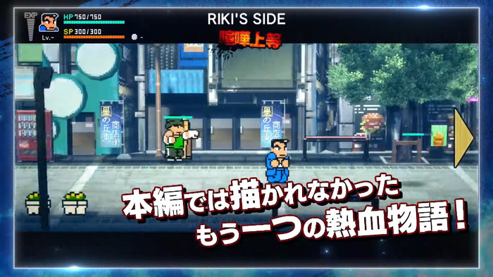 くにおくんの魅力がたっぷり！『ダウンタウン熱血物語SP』新要素も含んだゲーム紹介トレイラー