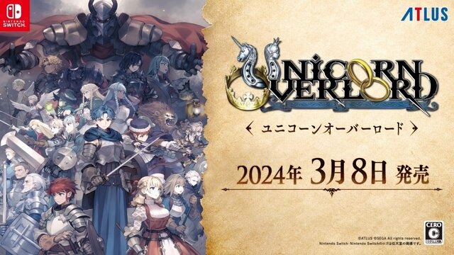 アトラス×ヴァニラウェアの完全新作『ユニコーンオーバーロード』発表！ 60人以上が仲間になるシミュレーションRPG【Nintendo Direct 2023.9.14】