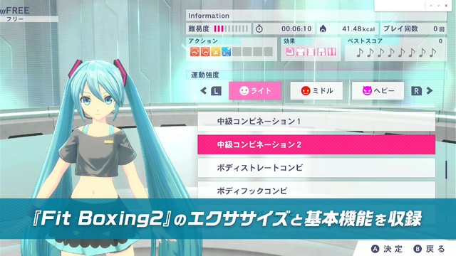 『Fit Boxing feat. 初音ミク』が2024年3月7日発売！ミクたちの楽曲でトレーニングできるモードが新たに収録【Nintendo Direct 2023.9.14】