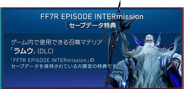 『FF7リバース』予約情報解禁！限定版には「セフィロス」のスタティックアーツも付属