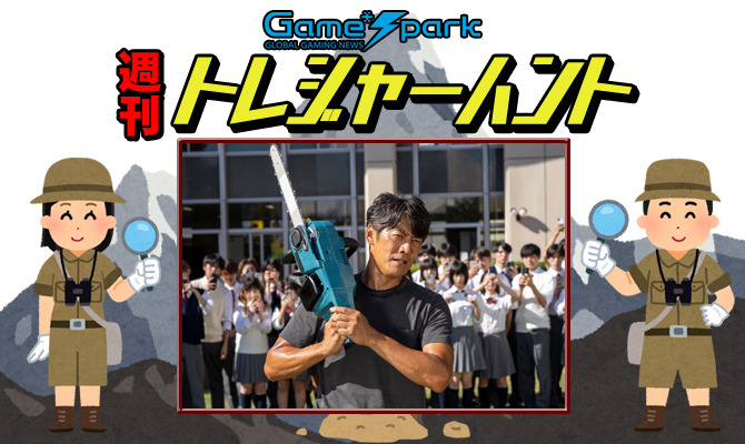 【週刊トレハン】「反町隆史版「GTO」が26年の時を経て復活」2023年9月10日～9月16日の秘宝はこれだ！