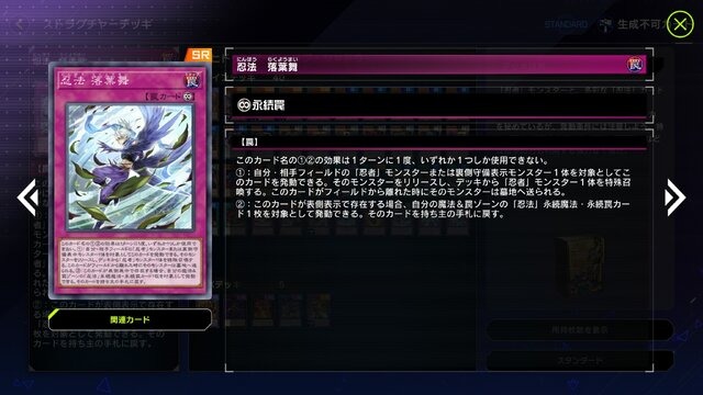 『遊戯王 マスターデュエル』に「忍者」テーマの新ストラクと、「騎甲虫」テーマなどをまとめた新シークレットパックが追加！