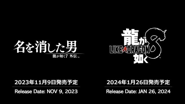 『龍が如く8』TGS2023で試遊出展が決定！『7外伝』に収録されるものとは別の特別版が遊べちゃう