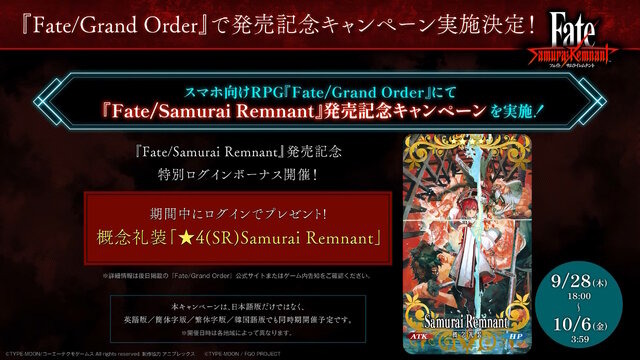 『Fate/Samurai Remnant』アーチャー陣営のプレイ映像公開！回想シーンで「佐々木小次郎」らしき人物の登場も示唆【TSG2023】