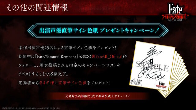 『Fate/Samurai Remnant』アーチャー陣営のプレイ映像公開！回想シーンで「佐々木小次郎」らしき人物の登場も示唆【TSG2023】