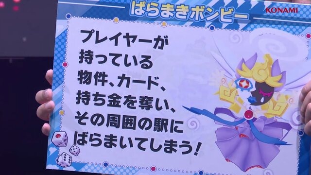 『桃鉄ワールド』「ばらまきボンビー」が怖すぎる！ 新カードに貧乏神、給油駅など勝敗を左右する要素をステージ上で大公開【TGS2023】