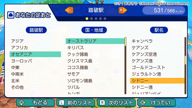 『桃鉄ワールド』「ばらまきボンビー」が怖すぎる！ 新カードに貧乏神、給油駅など勝敗を左右する要素をステージ上で大公開【TGS2023】