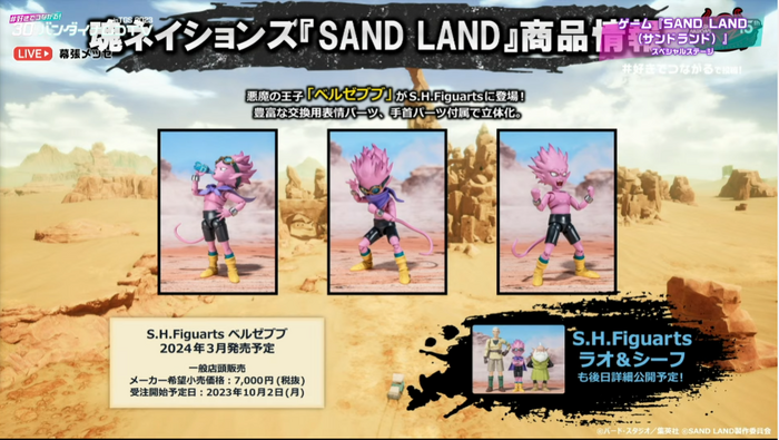 ゲーム限定のオリジナルキャラ登場！？ストーリートレイラーも公開の『SAND LAND』スペシャルステージ開催【TGS2023】