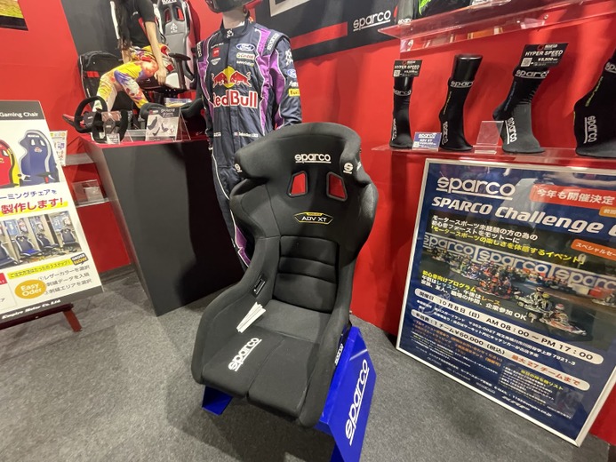 モータースポーツ用製品メーカーの“本格派ゲーミングチェア”ってどんなもの？「SPARCO」ブースでチェック【TGS2023】