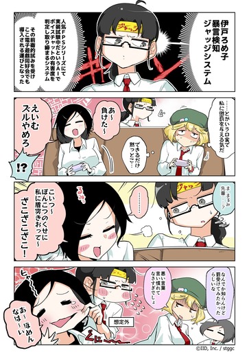 【漫画じゃんげま】388.「厳正検知」の巻