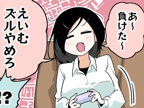 【漫画じゃんげま】388.「厳正検知」の巻