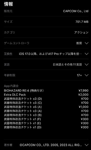 iPhone版『バイオハザード RE:4』App Storeで各国の価格が明らかに―Macでもプレイ可能ながら「高級すぎる」海外メディアの声も【UPDATE】