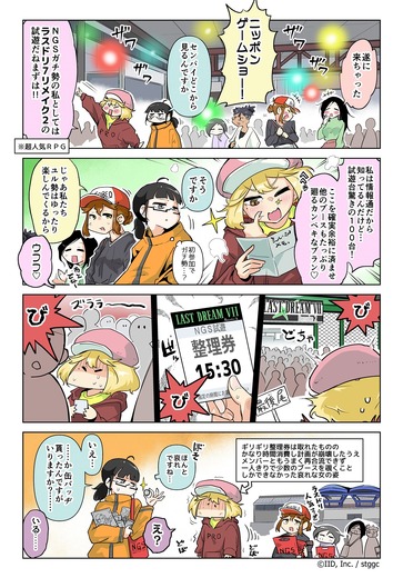 【漫画じゃんげま】389.「おひとりさま」の巻