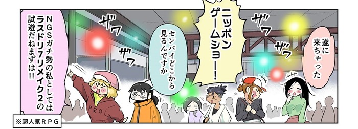 【漫画じゃんげま】389.「おひとりさま」の巻