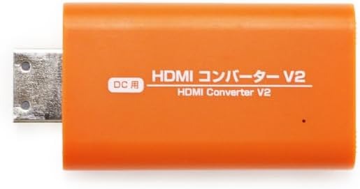 ドリームキャストをHDMI接続可能にする映像出力変換コンバーターの最新版「(DC用)HDMIコンバーター V2」発表！