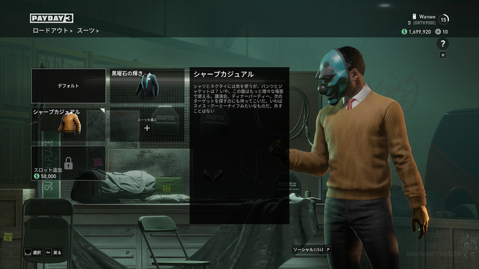 多種多様なミッションにGo to 強盗！シリーズ最新作『PAYDAY 3』の魅力をお届け