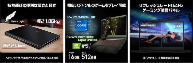 【Amazonプライム感謝祭スタート】MSI最新ゲーミングノートPC＆ビジネスノートPC最大30％OFF