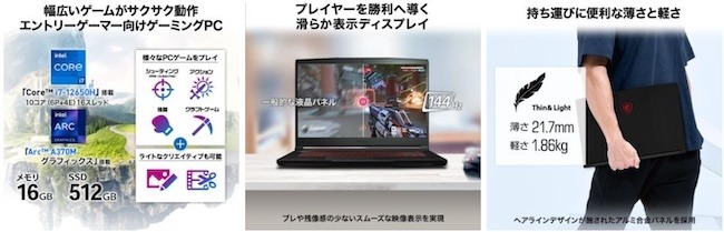 【Amazonプライム感謝祭スタート】MSI最新ゲーミングノートPC＆ビジネスノートPC最大30％OFF