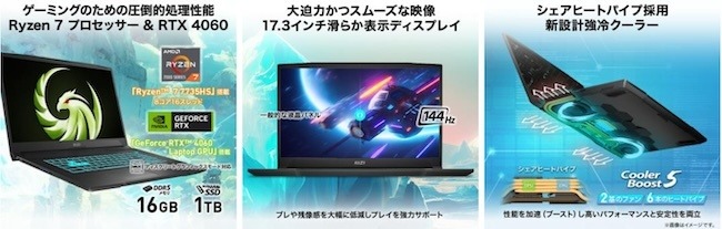 【Amazonプライム感謝祭スタート】MSI最新ゲーミングノートPC＆ビジネスノートPC最大30％OFF