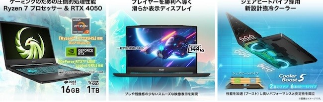 【Amazonプライム感謝祭スタート】MSI最新ゲーミングノートPC＆ビジネスノートPC最大30％OFF