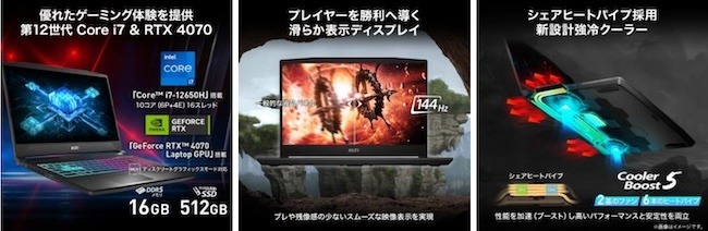 【Amazonプライム感謝祭スタート】MSI最新ゲーミングノートPC＆ビジネスノートPC最大30％OFF