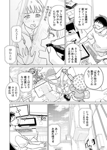 【洋ゲー漫画】『メガロポリス・ノックダウン・リローデッド』Mission 46「フューチャー＆パスト」